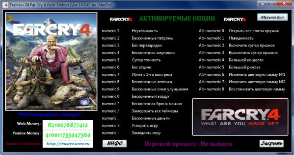 Как сделать бесконечные патрон для far cry Как сделать бесконечные патрон для far cry